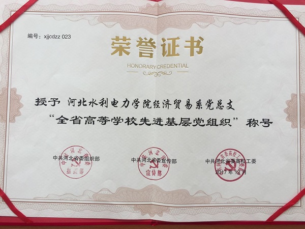 荣誉证书.jpg 荣誉证书.jpg